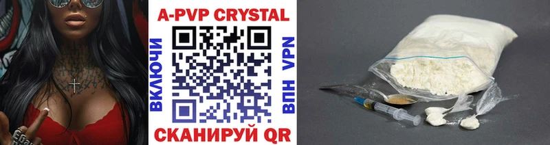 Alpha PVP кристаллы  где можно купить наркотик  сайты даркнета клад  Лихославль 