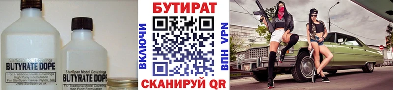 БУТИРАТ GHB  Лихославль 