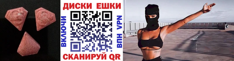 Экстази ешки  Лихославль 