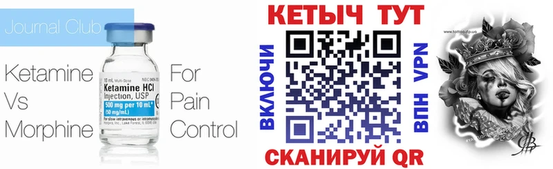 купить наркотик  Лихославль  Кетамин VHQ 